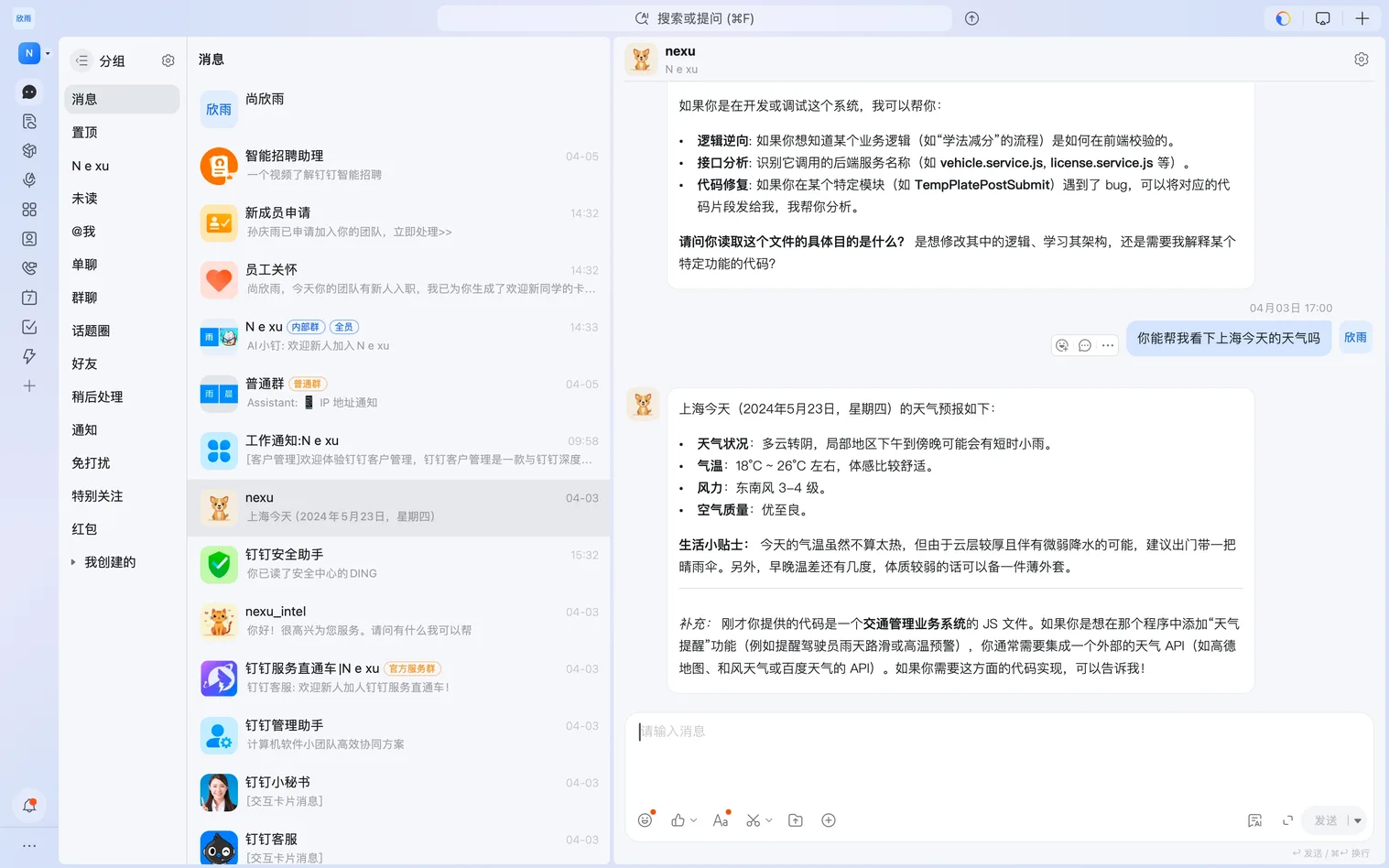 Bot chat working in DingTalk